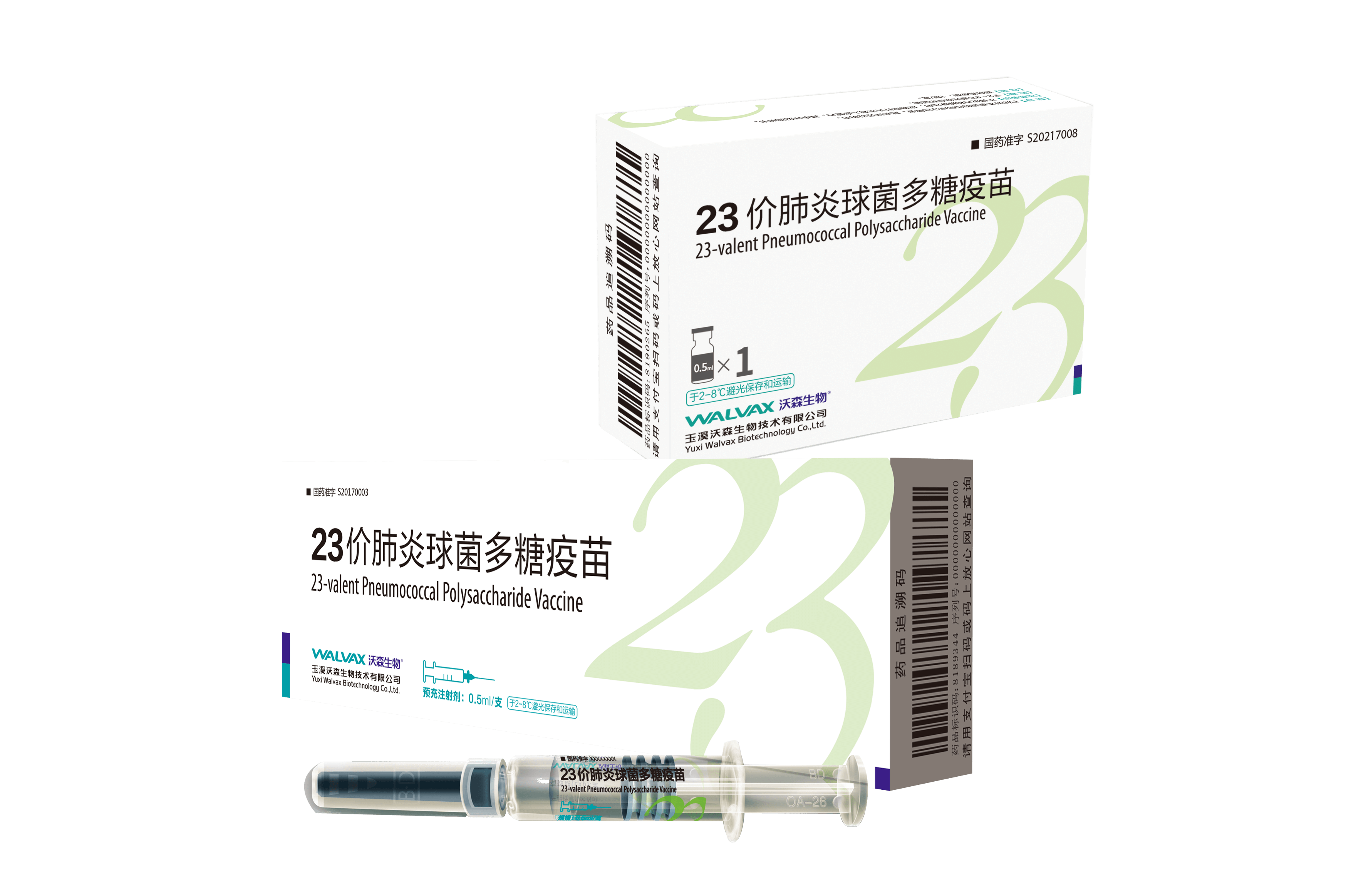 非免疫妄想疫苗